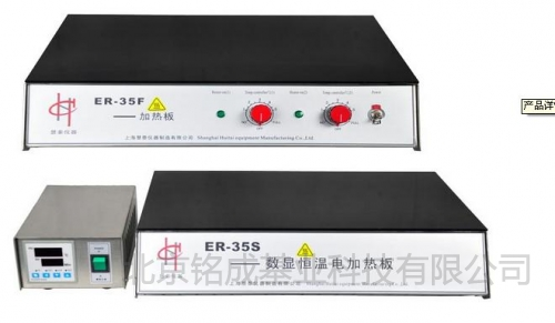 电热恒温加热板ER-30F